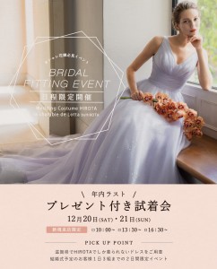 2025.11.7_衣裳チラシ-3